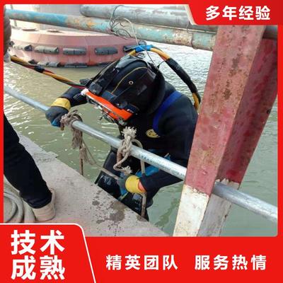 舟山市水下拆除安装公司-水下打捞施工咨询热线
