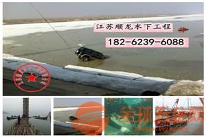 延边市水下打捞作业公司信誉保证