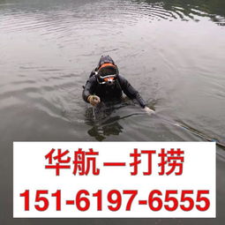 宿迁潜水员打捞服务公司 专业水下打捞的本地厂家
