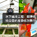 水下疏浚工程:颠覆传统设备的差异化创新与未来趋势(图2) 水下疏浚工程:颠覆传统设备的差异化创新与未来趋势(图2)