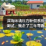 深海环境压力补偿系统调试,我走了三年弯路才弄明白这些(图1) 深海环境压力补偿系统调试,我走了三年弯路才弄明白这些(图1)