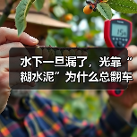 水下一旦漏了,光靠“糊水泥”为什么总翻车?聊聊真正的应急堵漏方案(图1) 水下一旦漏了,光靠“糊水泥”为什么总翻车?聊聊真正的应急堵漏方案(图1)