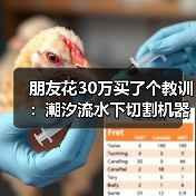 朋友花30万买了个教训:潮汐流水下切割机器人路径规划算法(图2) 朋友花30万买了个教训:潮汐流水下切割机器人路径规划算法(图2)