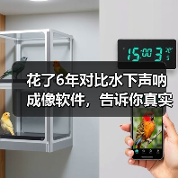 花了6年对比水下声呐成像软件,告诉你真实答案(图4) 花了6年对比水下声呐成像软件,告诉你真实答案(图4)