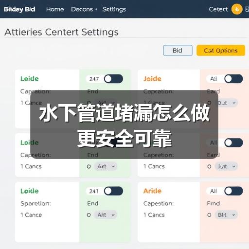水下管道堵漏怎么做更安全可靠(图1) 水下管道堵漏怎么做更安全可靠