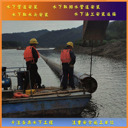  突破难题：水下法兰安装的关键步骤